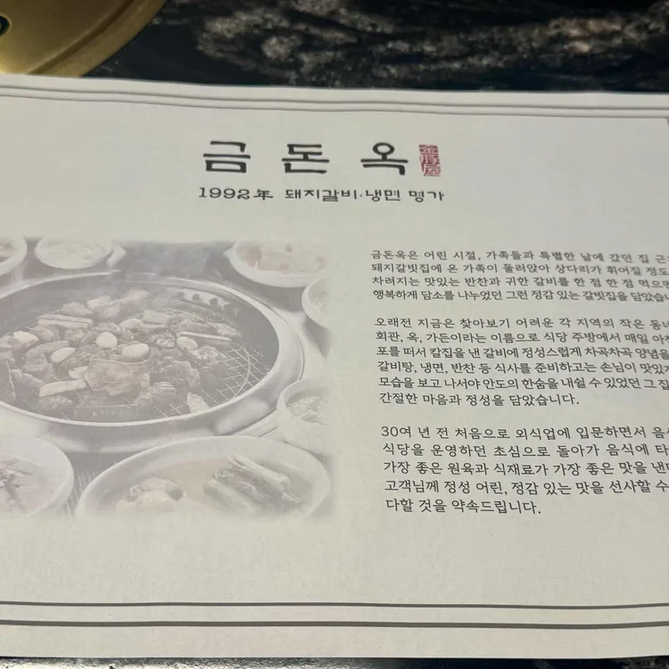 금돈옥 대표 사진