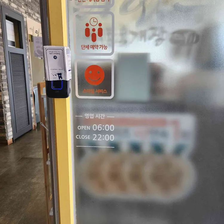 이화수육개장 대표 사진