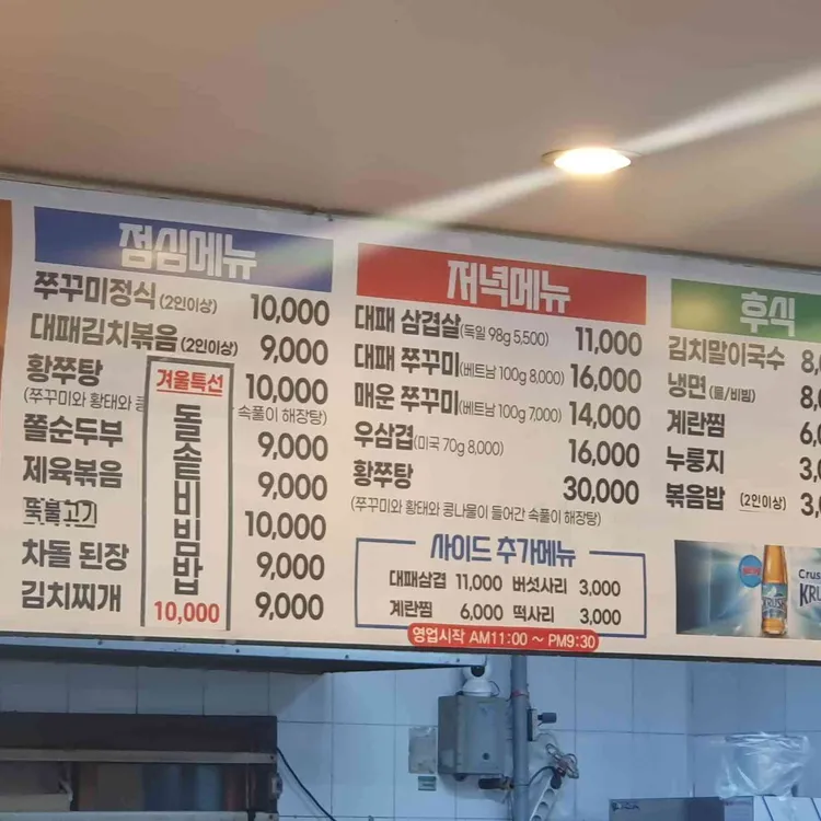 본가식당 대표 사진