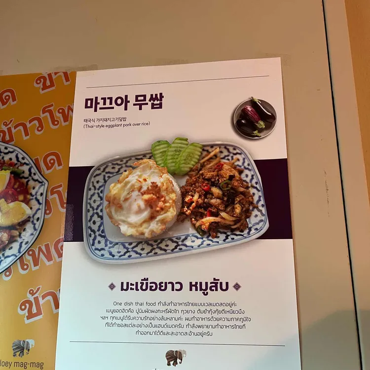 알로이막막 대표 사진