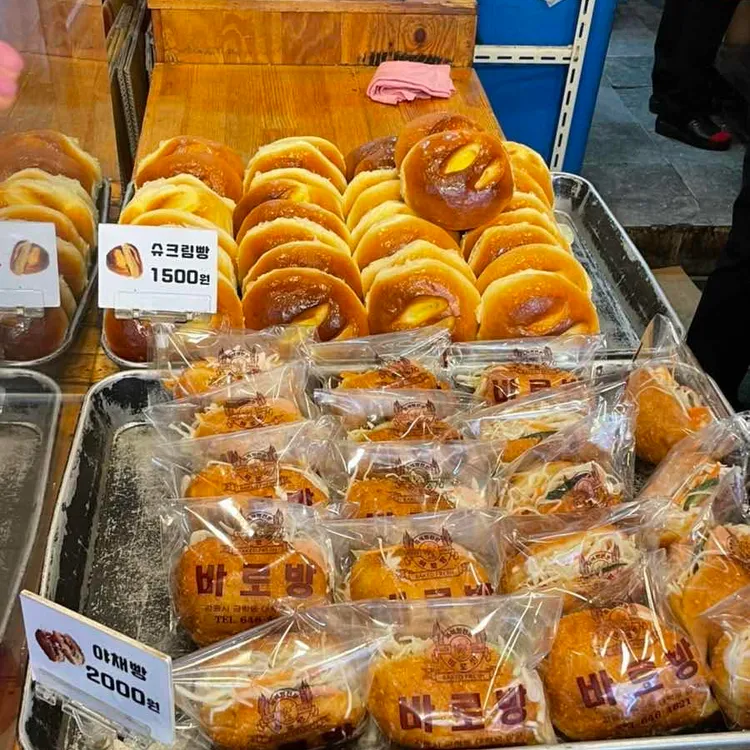 바로방 대표 사진