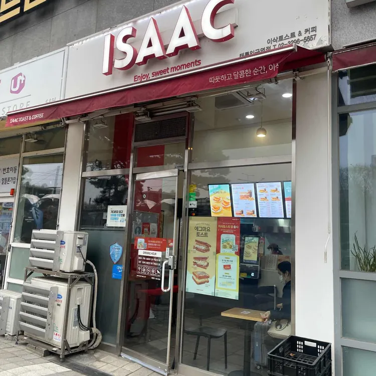 이삭토스트 대표 사진