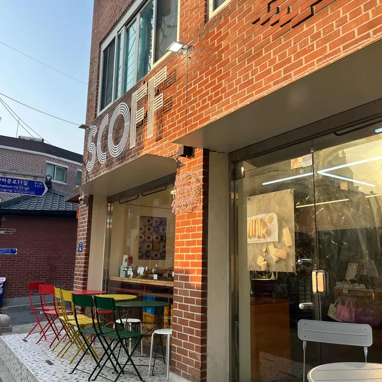 서촌스코프 사진