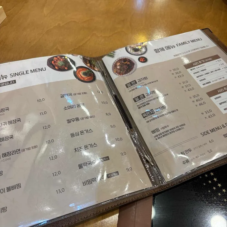 이을감자탕 대표 사진