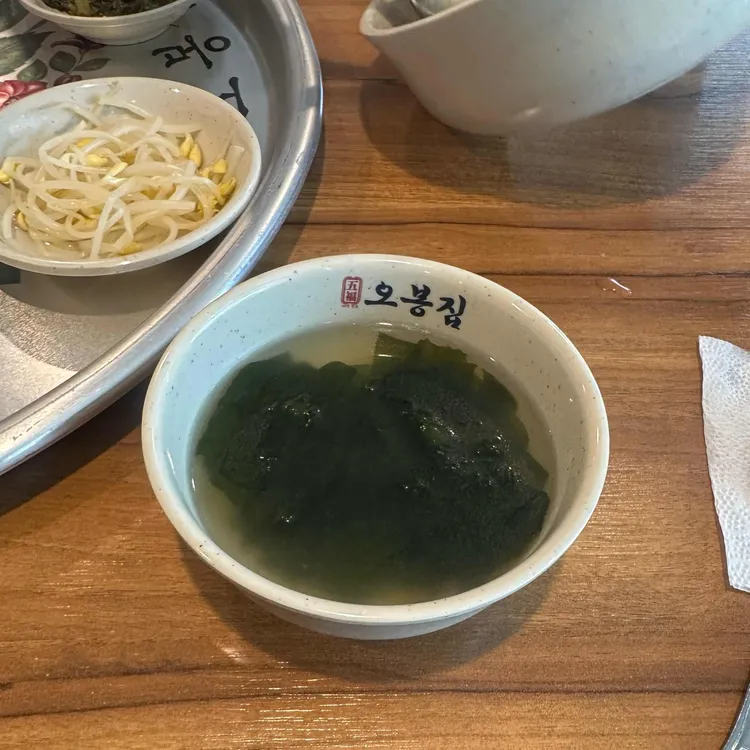 오봉집 사진 2