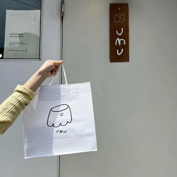 우무 대표 사진