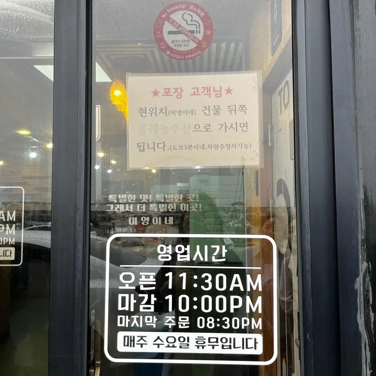 미영이네 식당 대표 사진