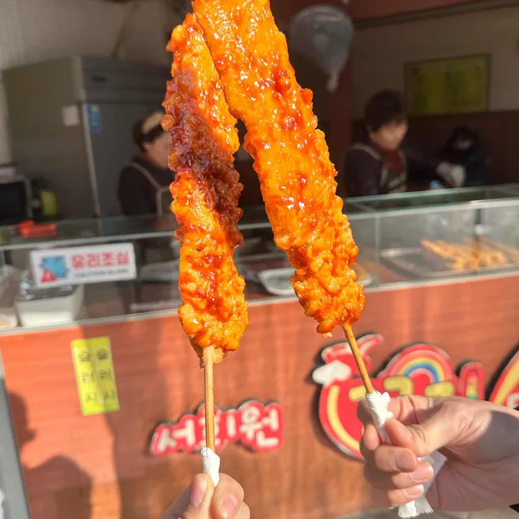 서희원꼬지닷컴 사진 2