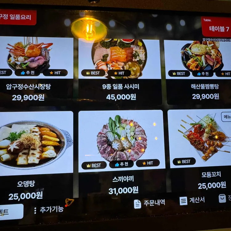 압구정수산시장 대표 사진