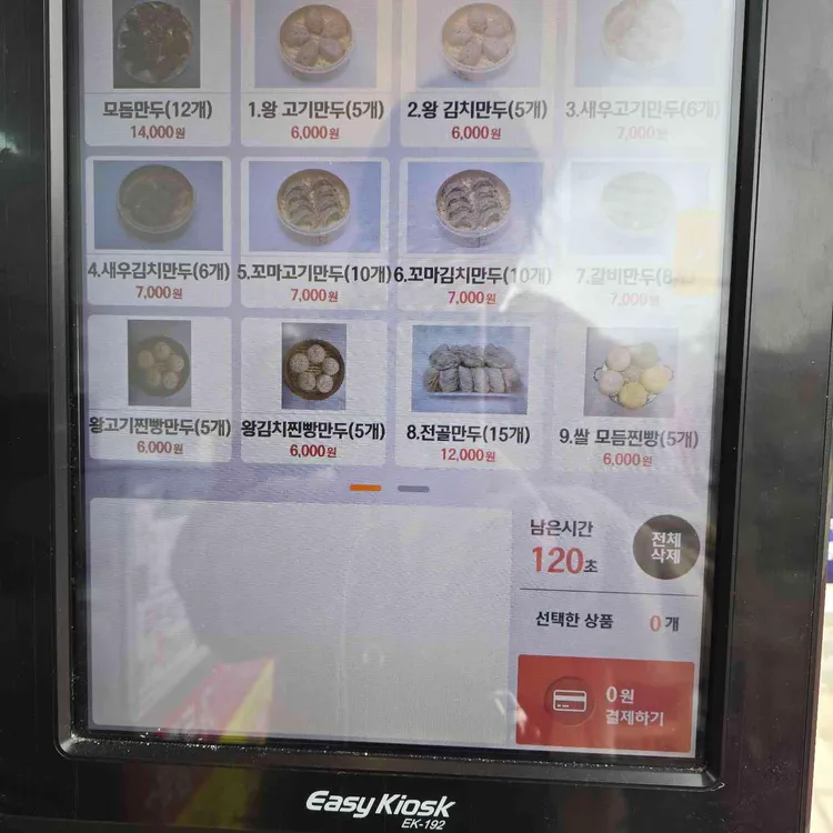 장호덕손만두 대표 사진