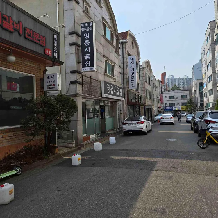 영통시골집 대표 사진