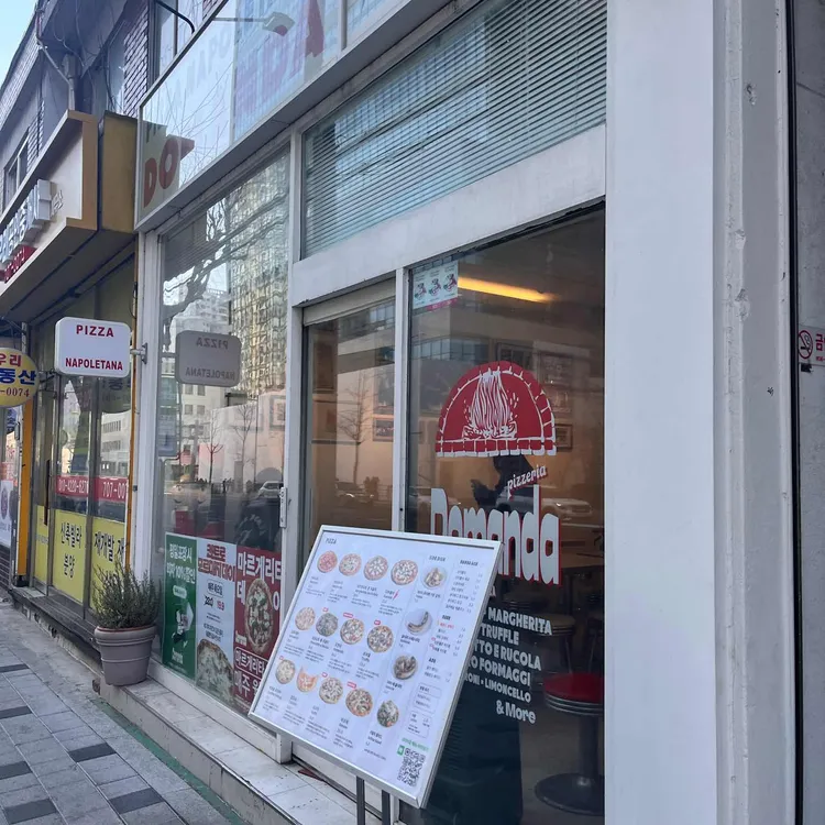 도만다 대표 사진