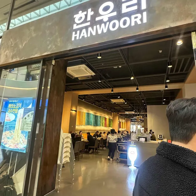 한우리 대표 사진