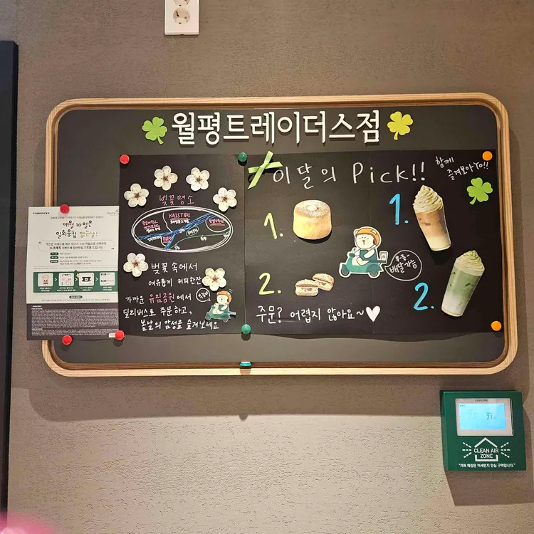 스타벅스 대표 사진