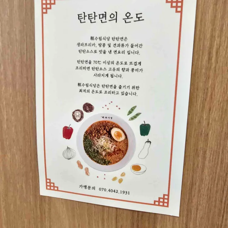 수림식당 대표 사진