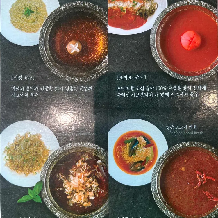 샤브온담 대표 사진