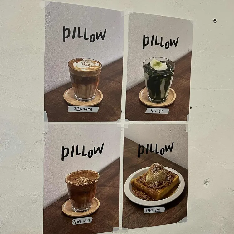 필로우 대표 사진
