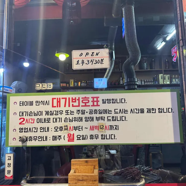 천지양꼬치 대표 사진