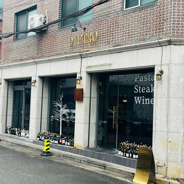 디에트로 대표 사진