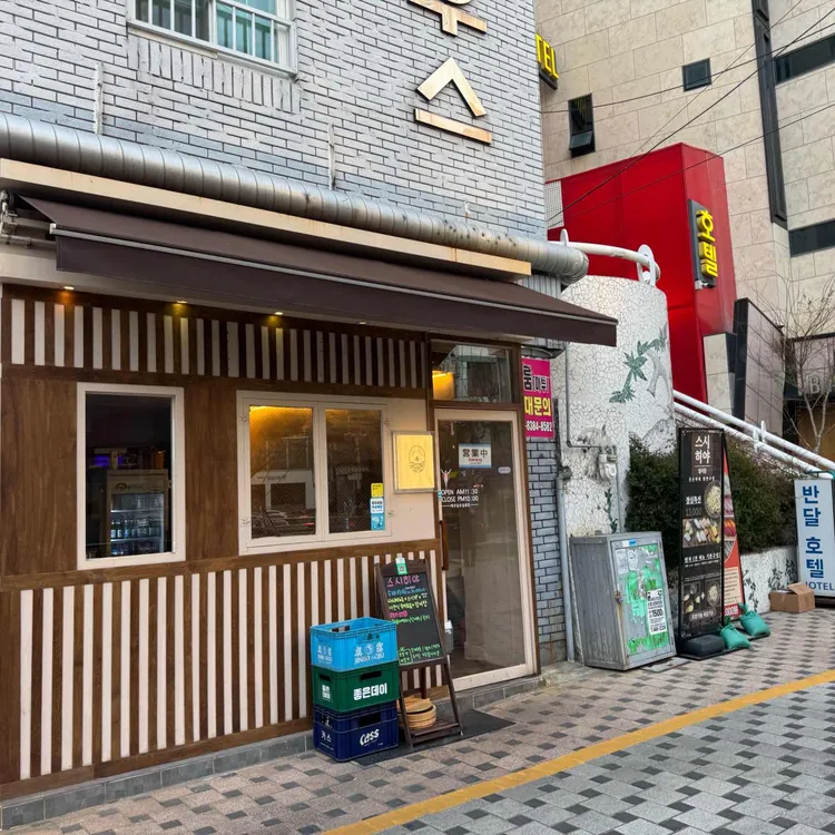 스시히야 대표 사진