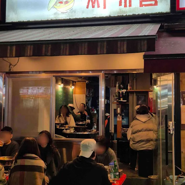 찌개집 사진 2
