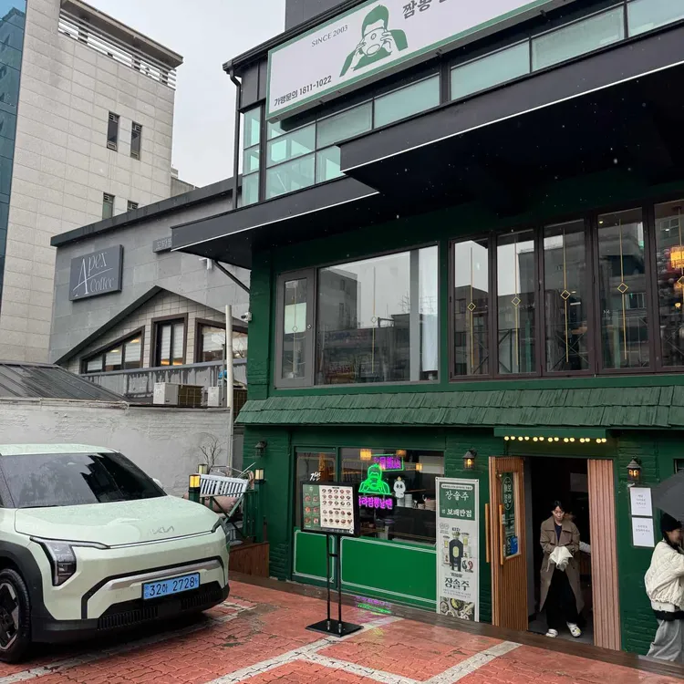 보배반점 대표 사진