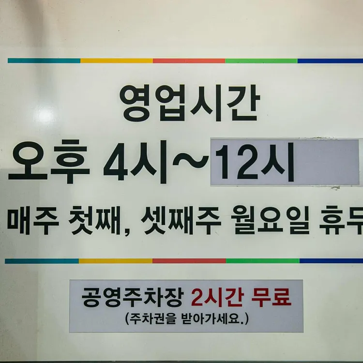 식신통삼겹구이 대표 사진