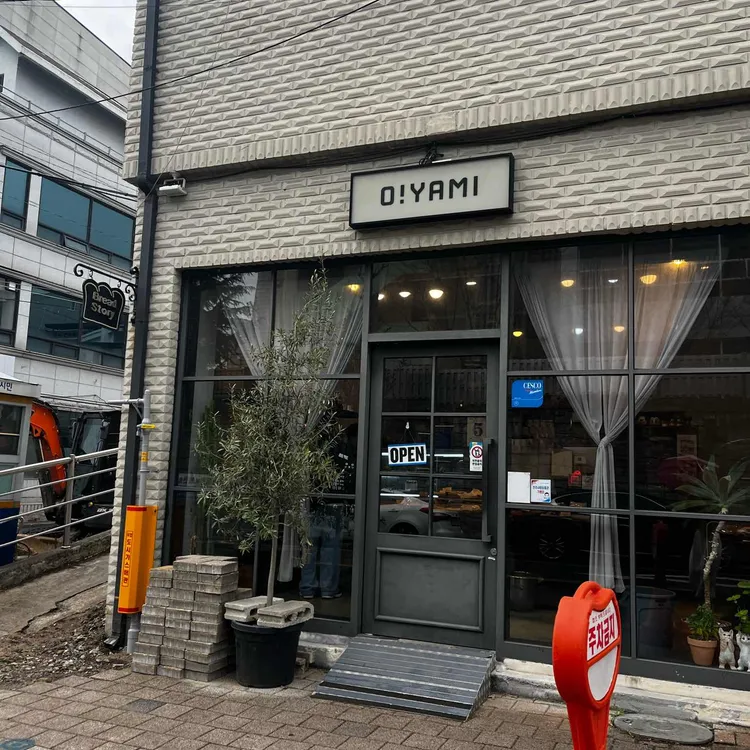 오야미 과자점 대표 사진