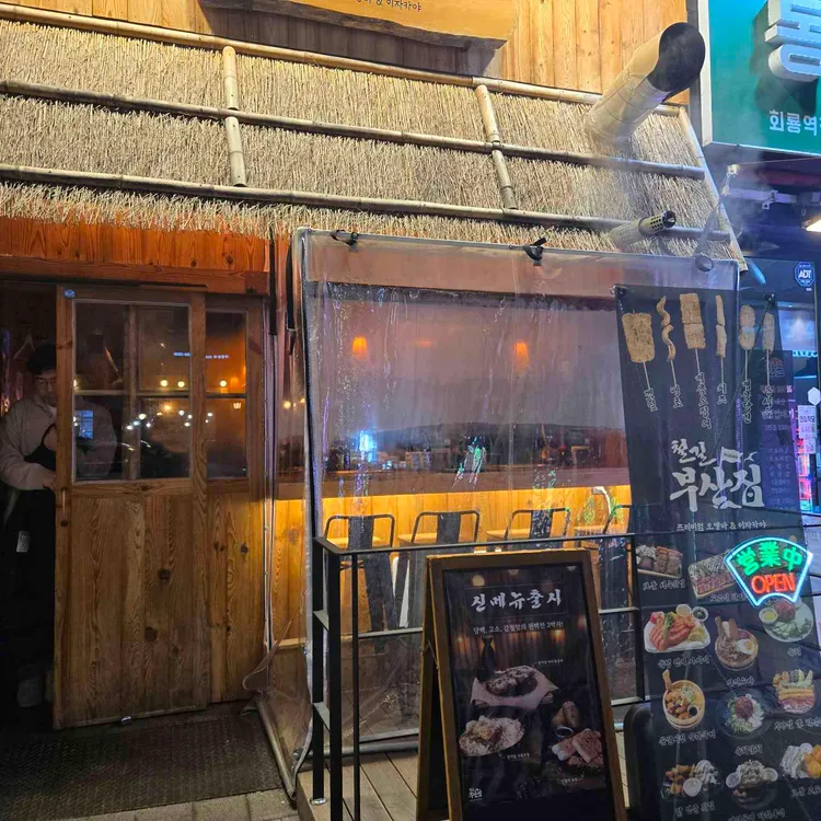 철길부산집 사진 1
