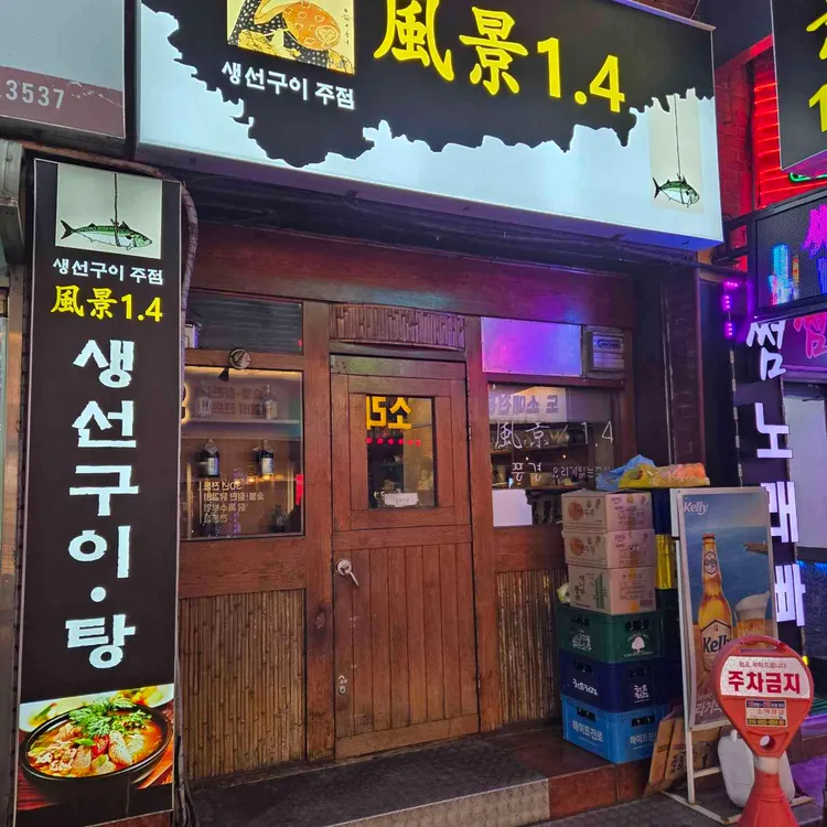 풍경1.4 대표 사진