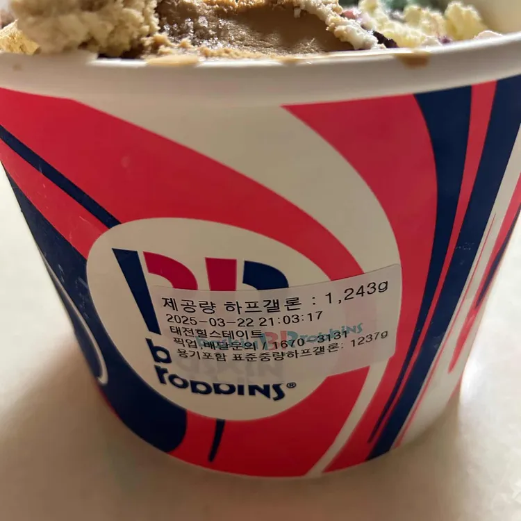 배스킨라빈스 대표 사진