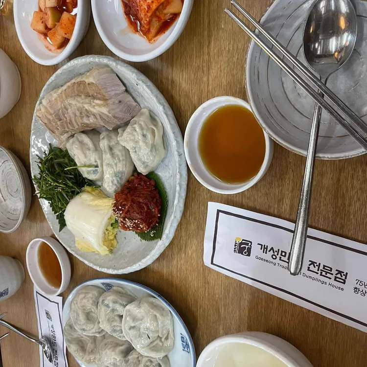 개성만두 궁 대표 사진