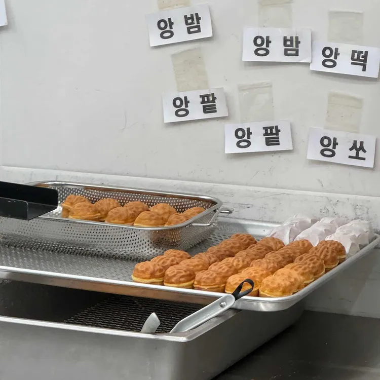 앙호두 대표 사진