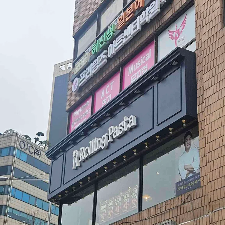 롤링파스타 대표 사진