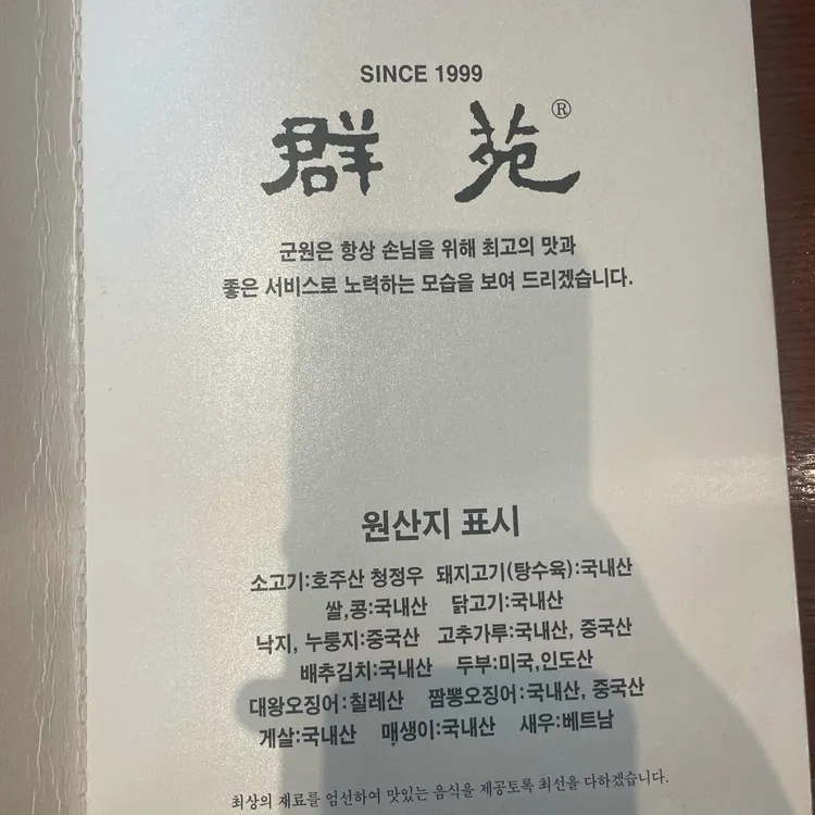 군원 대표 사진