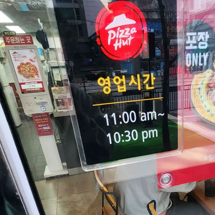 피자헛 대표 사진