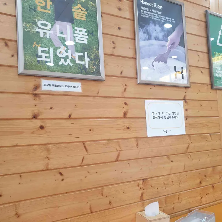 한솥도시락 사진 2