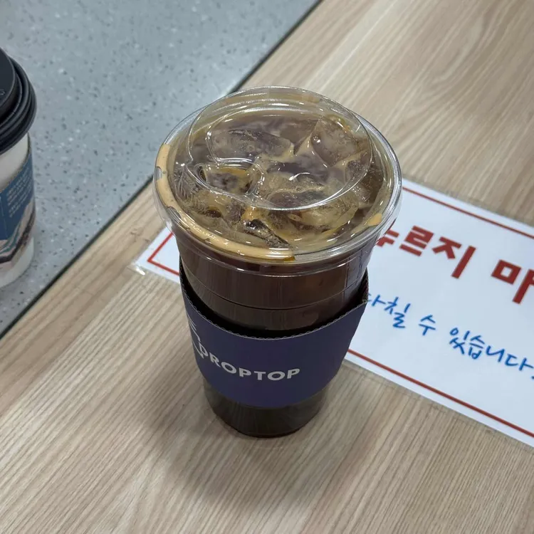 드롭탑 대표 사진