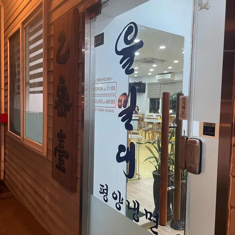 을밀대 대표 사진
