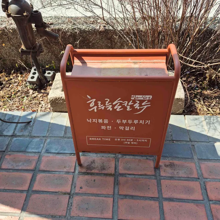 후루룩손칼국수 대표 사진