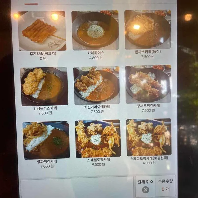 히토리카레 대표 사진