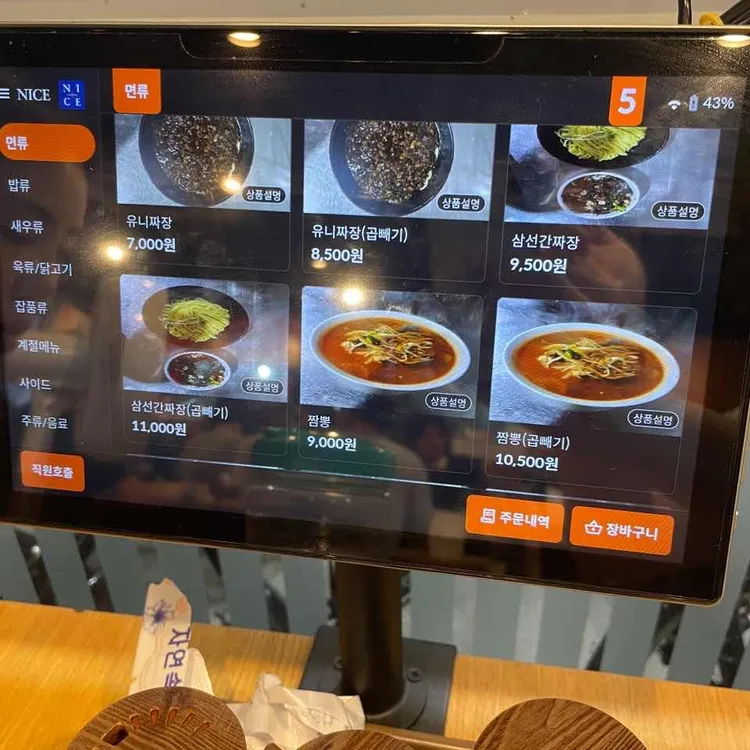원쓰부 대표 사진