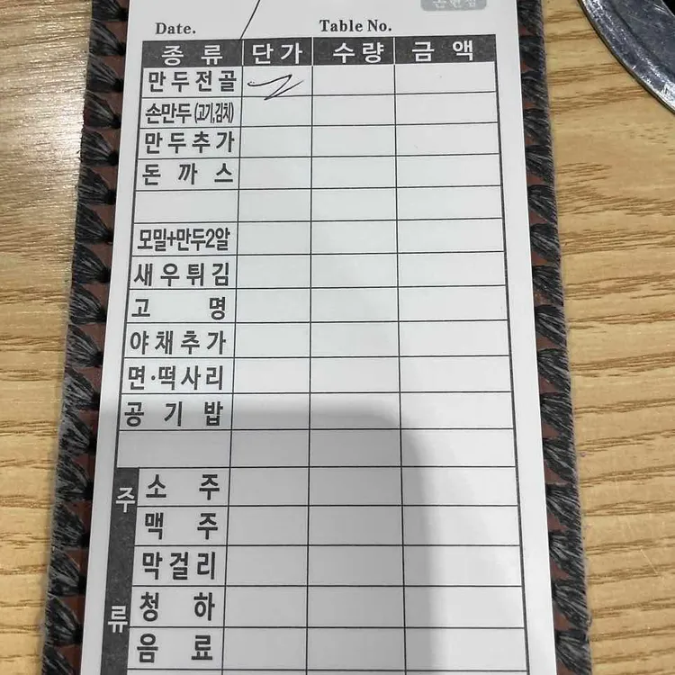개성손만두 대표 사진