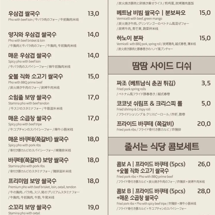 땀땀 롯데백화점 대표 사진