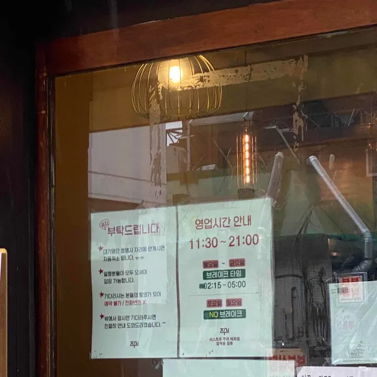 비스트로주라 대표 사진