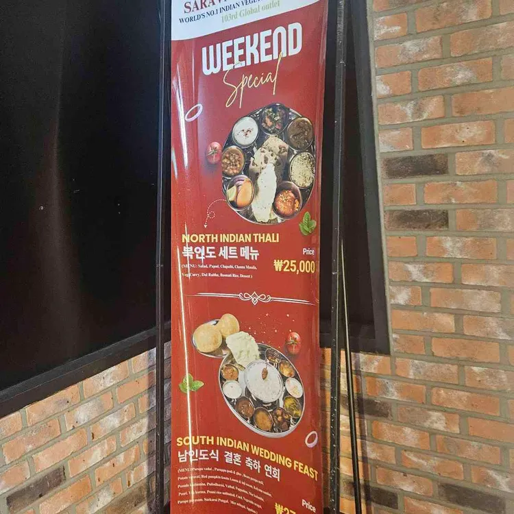 사라바나 바반 대표 사진
