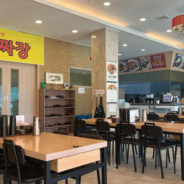 장가계손짜장 대표 사진