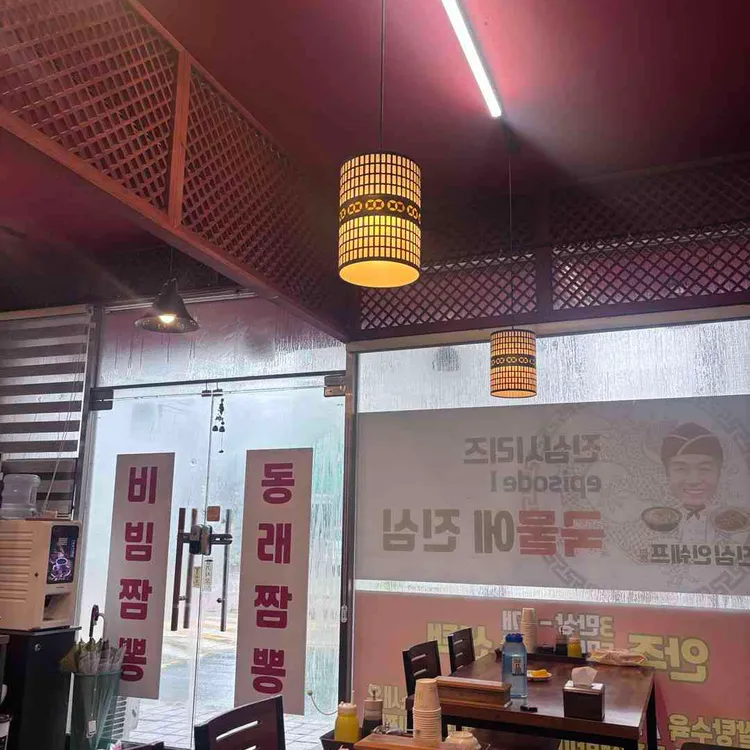 동래짬뽕 대표 사진