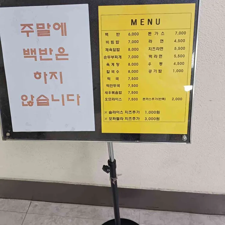 남산도서관 구내식당 대표 사진