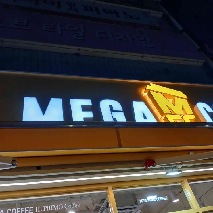 메가MGC커피 대표 사진
